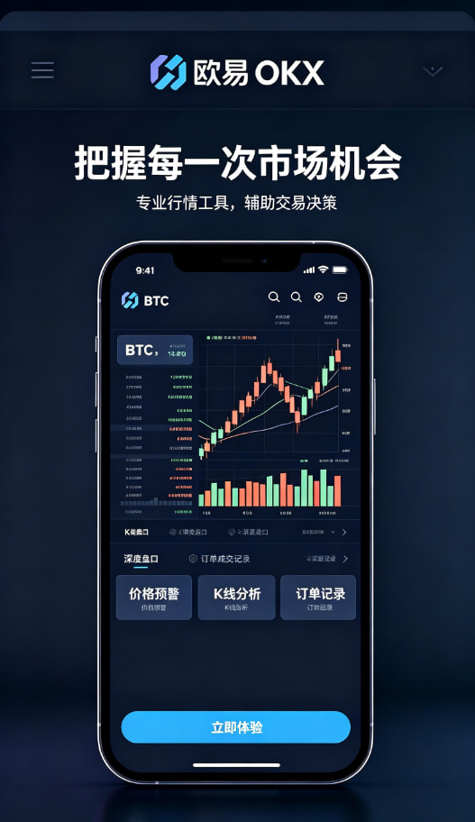 欧交易所APP官方网站图文说明3
